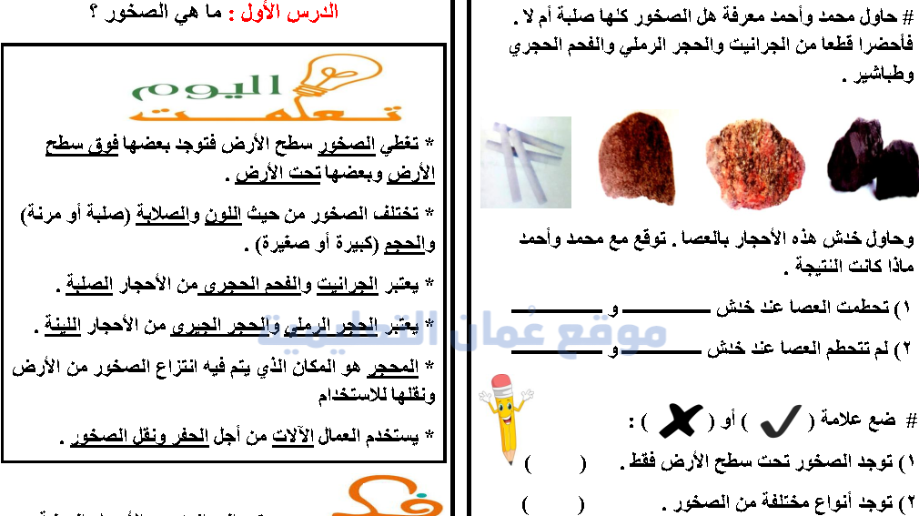 d8a3d985d8abd984d8a9-d8b9d984d989-d8a7d984d985d988d8a7d8af-d8a7d984d8b5d984d8a8d8a9-d988d8a7d8b3d8aad8aed8afd8a7d985d8a7d8aad987d8a7 أمثلة على المواد الصلبة واستخداماتها المتنوعة