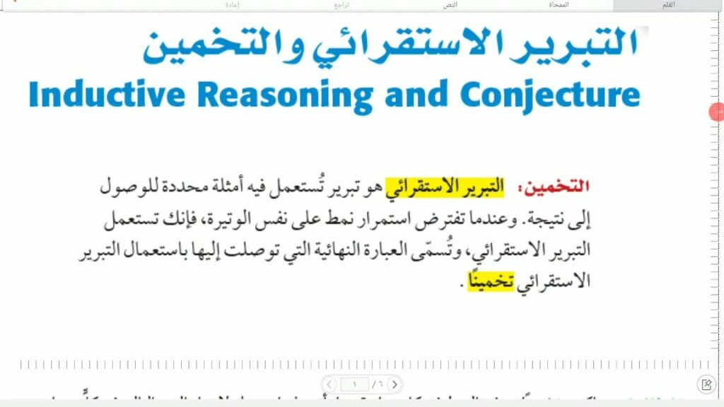 d8a7d984d8aad8a8d8b1d98ad8b1-d8a7d984d8b0d98a-d8aad8b3d8aad8b9d985d984-d981d98ad987-d8a3d985d8abd984d8a9-d985d8add8afd8afd8a9-d984d984 التبرير الذي تستعمل فيه أمثلة محددة للوصول إلى نتيجة